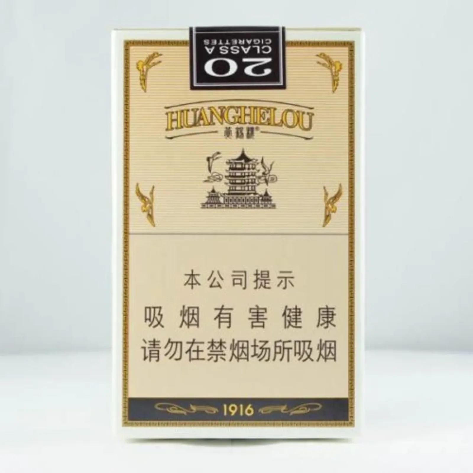 Try Huanghelou cigarettes